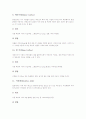 [커피][커피의 기원][커피의 역사][커피의 종류][커피의 다양한 효능][외국의 커피문화][카페인][원두][커피열매]커피의 기원, 커피의 역사, 커피의 종류, 커피의 다양한 효능, 외국의 커피문화 심층 분석 9페이지
