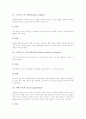 [커피][커피의 기원][커피의 역사][커피의 종류][커피의 다양한 효능][외국의 커피문화][카페인][원두][커피열매]커피의 기원, 커피의 역사, 커피의 종류, 커피의 다양한 효능, 외국의 커피문화 심층 분석 12페이지