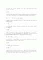 [커피][커피의 기원][커피의 역사][커피의 종류][커피의 다양한 효능][외국의 커피문화][카페인][원두][커피열매]커피의 기원, 커피의 역사, 커피의 종류, 커피의 다양한 효능, 외국의 커피문화 심층 분석 13페이지