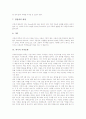 [커피][커피의 기원][커피의 역사][커피의 종류][커피의 다양한 효능][외국의 커피문화][카페인][원두][커피열매]커피의 기원, 커피의 역사, 커피의 종류, 커피의 다양한 효능, 외국의 커피문화 심층 분석 16페이지