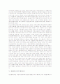 [클러스터][클러스터 유형][산업클러스터 형성요인][클러스터와 네트워크][사회자본]클러스터의 타당성, 클러스터의 유형, 산업클러스터의 형성요인, 클러스터와 네트워크 그리고 사회자본에 관한 분석 4페이지
