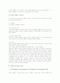 [IBM][기업경영][지식경영][IBM과 PC메모리][IBM 인재관리제도][IBM 지식경영 사례][IBM E-비즈니스 사례]IBM과 PC메모리, IBM의 인재관리제도, IBM의 지식경영 사례, IBM의 E-비즈니스 사례 분석 9페이지