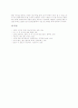 [IBM][기업경영][지식경영][IBM과 PC메모리][IBM 인재관리제도][IBM 지식경영 사례][IBM E-비즈니스 사례]IBM과 PC메모리, IBM의 인재관리제도, IBM의 지식경영 사례, IBM의 E-비즈니스 사례 분석 12페이지
