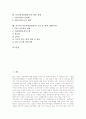 GPS(위성항법장치)의 개념, GPS(위성항법장치)의 구성, GPS(위성항법장치)의 이용분야와 GPS(위성항법장치)의 신호, 오차 및 GPS(위성항법장치)의 활용실태 분석(외국의 GPS(위성항법장치)의 사례) 2페이지