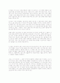 (글레디에이터)영화감상문 4페이지
