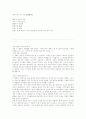 (글레디에이터)영화감상문 6페이지