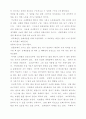 (롱샹성당)에 대한 감상 2페이지