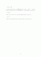 각국의 행정학의 발달과정과 각나별 전자정부에 대하여 8페이지