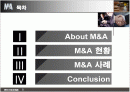 M&A 에 관한 모든것 2페이지