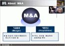 M&A 에 관한 모든것 4페이지