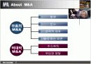 M&A 에 관한 모든것 5페이지