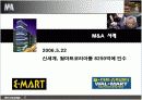 M&A 에 관한 모든것 9페이지