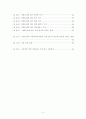오픈마켓 식품카테고리 매출영향요인 분석 7페이지