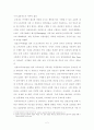 오픈마켓 식품카테고리 매출영향요인 분석 10페이지