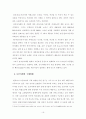 오픈마켓 식품카테고리 매출영향요인 분석 24페이지