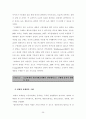 오픈마켓 식품카테고리 매출영향요인 분석 34페이지