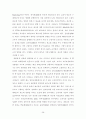 오픈마켓 식품카테고리 매출영향요인 분석 36페이지