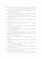 오픈마켓 식품카테고리 매출영향요인 분석 70페이지