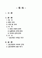 갑신정변 2페이지