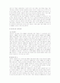 건강도시 발전 및 추진전략 4페이지