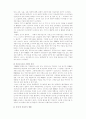 건강도시 발전 및 추진전략 7페이지