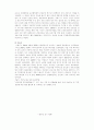 건강도시 발전 및 추진전략 10페이지