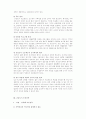 건강도시 발전 및 추진전략 14페이지