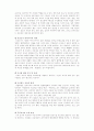 건강도시 발전 및 추진전략 16페이지