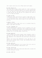 건강도시 발전 및 추진전략 17페이지