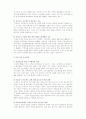 건강도시 발전 및 추진전략 20페이지