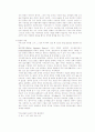 게임중독에 관한 조사 6페이지