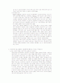 게임중독에 관한 조사 14페이지