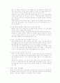 게임중독에 관한 조사 20페이지