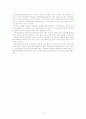 교육복지투자우선지역에 관한 조사 및 기관방문(수서중학교) 보고서 16페이지