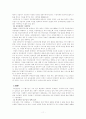 국민연금제도에 관한 조사 11페이지