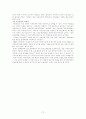 국민연금제도에 관한 조사 12페이지