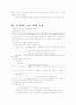 국어과지도-읽기 6페이지