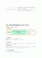 국어과지도-읽기 15페이지