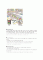 국어과지도-읽기 16페이지
