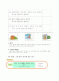 국어과지도-읽기 19페이지