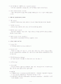 국제경제와 무역 및 글로벌 소싱에 관한 조사 4페이지