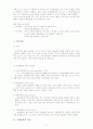 국제경제와 무역 및 글로벌 소싱에 관한 조사 8페이지