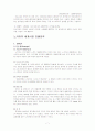 국제기업으로써의 노키아 7페이지