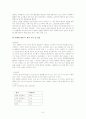 낙태에 관한 조사-찬성의견 중심으로 6페이지