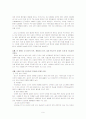 낙태에 관한 조사-찬성의견 중심으로 9페이지