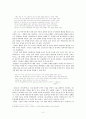 님의 침묵- 역사전기비평 관점에서의 “님”의 의미 고찰 3페이지