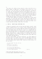 님의 침묵- 역사전기비평 관점에서의 “님”의 의미 고찰 5페이지