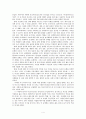 독신생활의 동기요인과 사회적 영향 연구 5페이지