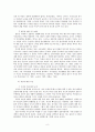 독신생활의 동기요인과 사회적 영향 연구 9페이지