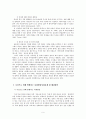 독신생활의 동기요인과 사회적 영향 연구 10페이지